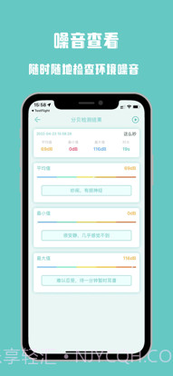 分贝计截图3