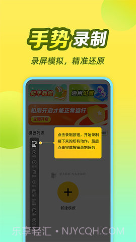 懒猫自动点击器截图3