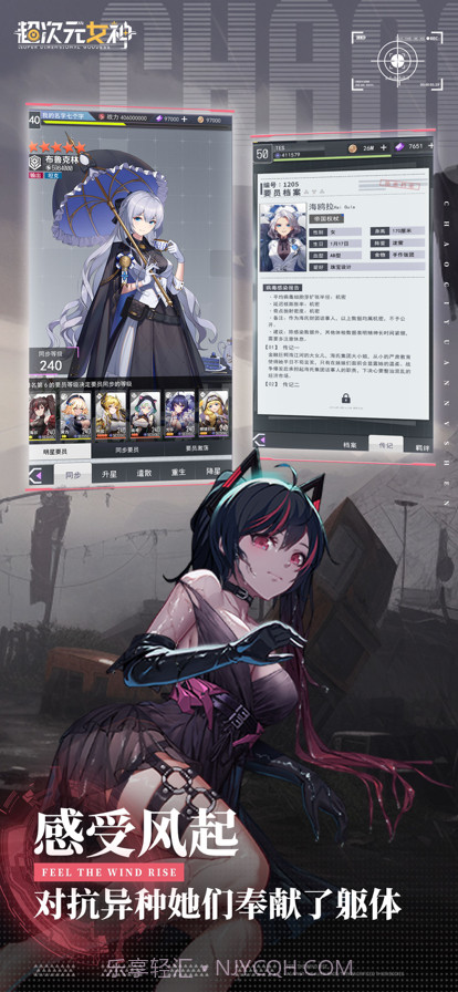 超次元女神截图5