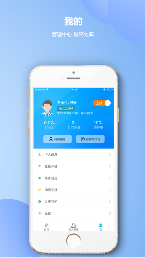 齐市第一医院医生版截图3
