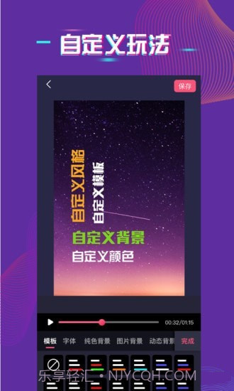 爱字幕APP截图3 爱字幕APP截图3
