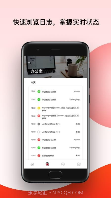PANPAN智能家居截图2 PANPAN智能家居截图2