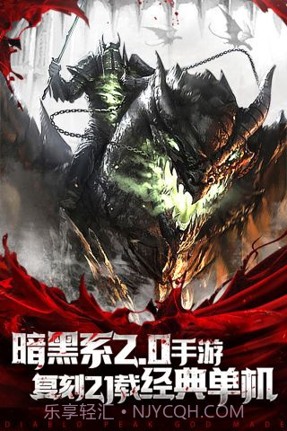 暗黑终结者截图5 暗黑终结者截图5