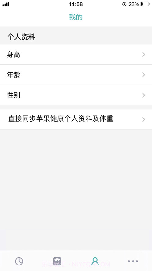 轻断食减肥截图3 轻断食减肥截图3