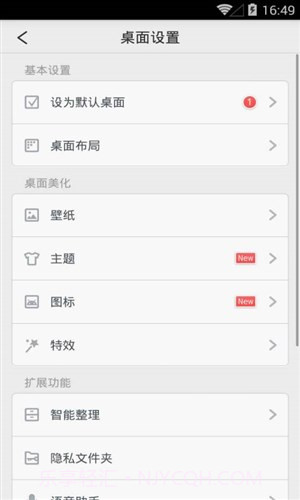 Q立方桌面截图2 Q立方桌面截图2