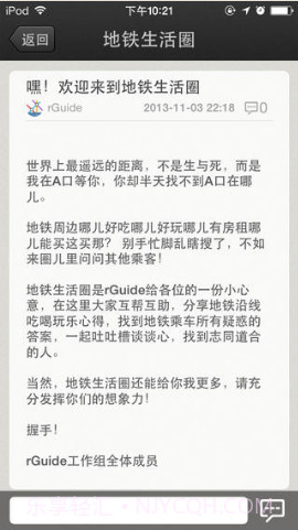 北京地铁截图2 北京地铁截图2