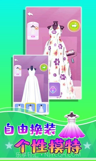 公主的新衣截图4 公主的新衣截图4