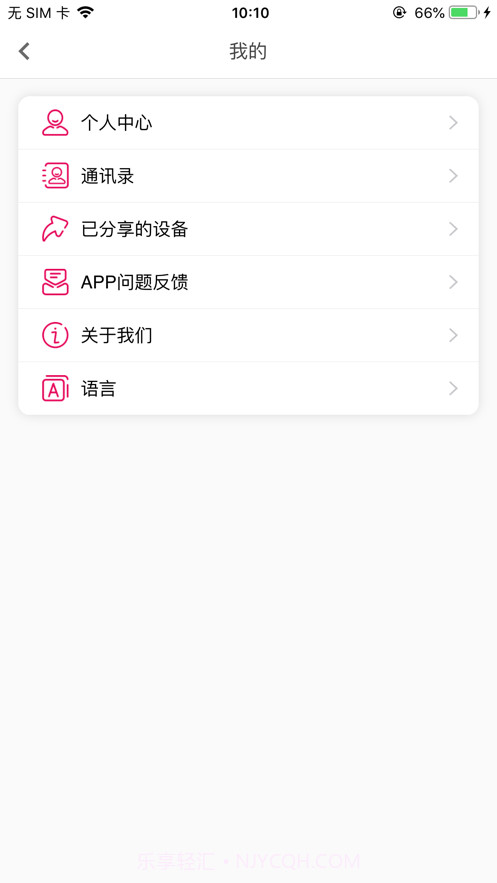 IAA国际香氛截图2 IAA国际香氛截图2