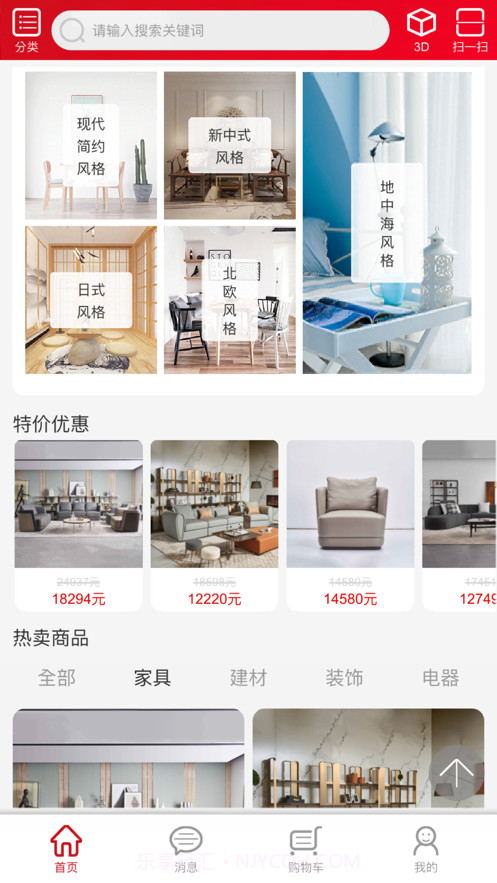 彩构家截图5 彩构家截图5