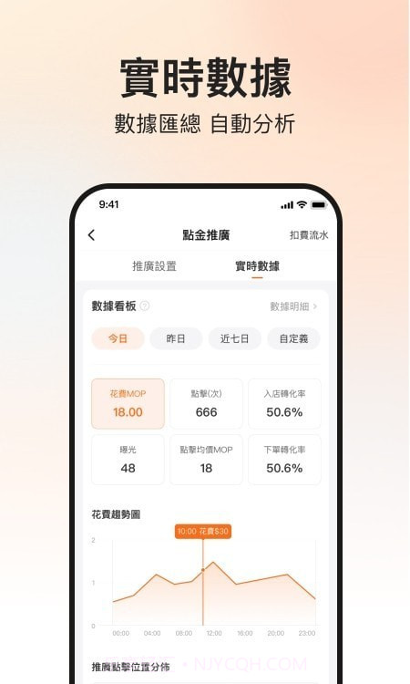 mFood商家版截图2 mFood商家版截图2