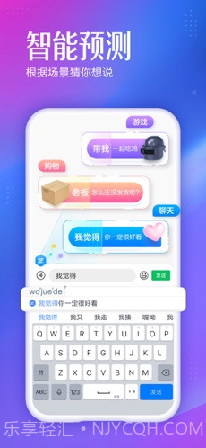 百度输入法截图4 百度输入法截图4