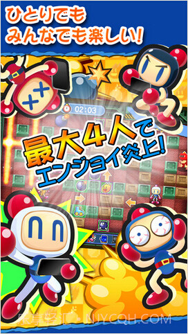 炸弹人截图3 炸弹人截图3