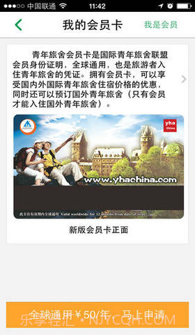 青年旅舍截图4 青年旅舍截图4