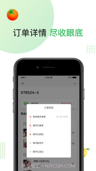 估豆买菜截图2 估豆买菜截图2