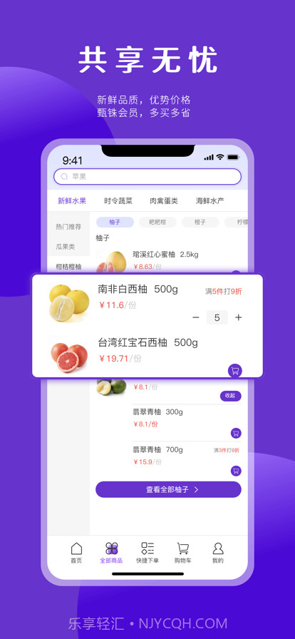 上甄速配截图4 上甄速配截图4