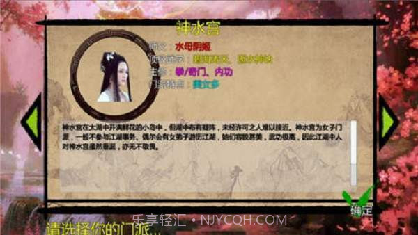 金庸群侠传x绅士无双手机版截图3