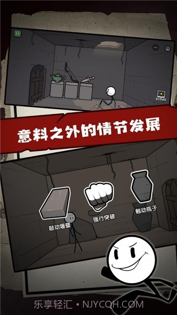 火柴人大逃亡2截图4 火柴人大逃亡2截图4