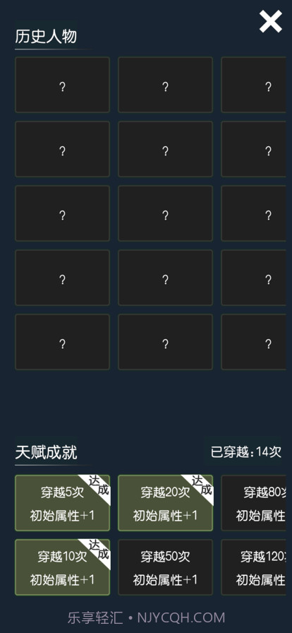 厉害了我的娃截图2