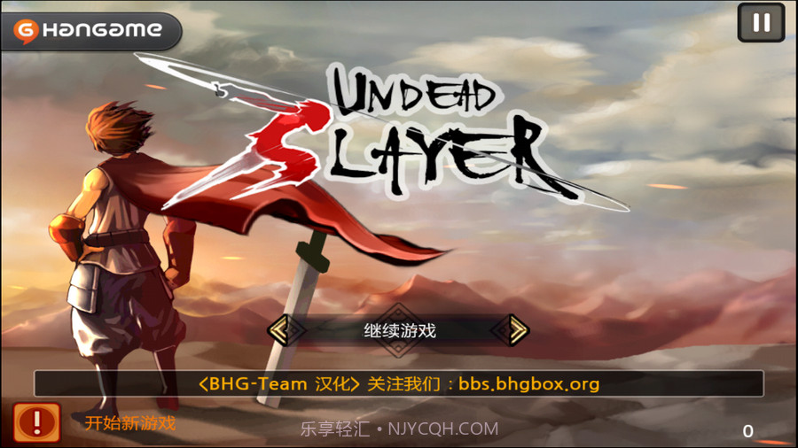 亡灵杀手 Undead Slayer截图1