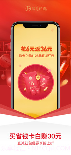 网易严选截图2 网易严选截图2