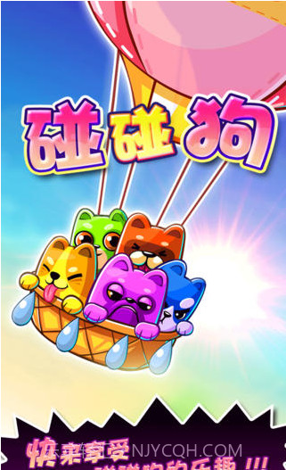 碰碰狗截图5 碰碰狗截图5