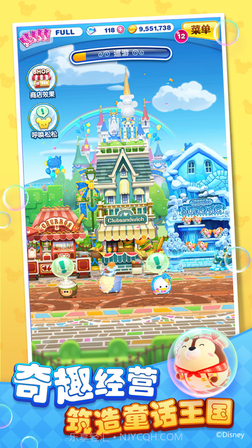 迪士尼梦之旅截图5 迪士尼梦之旅截图5