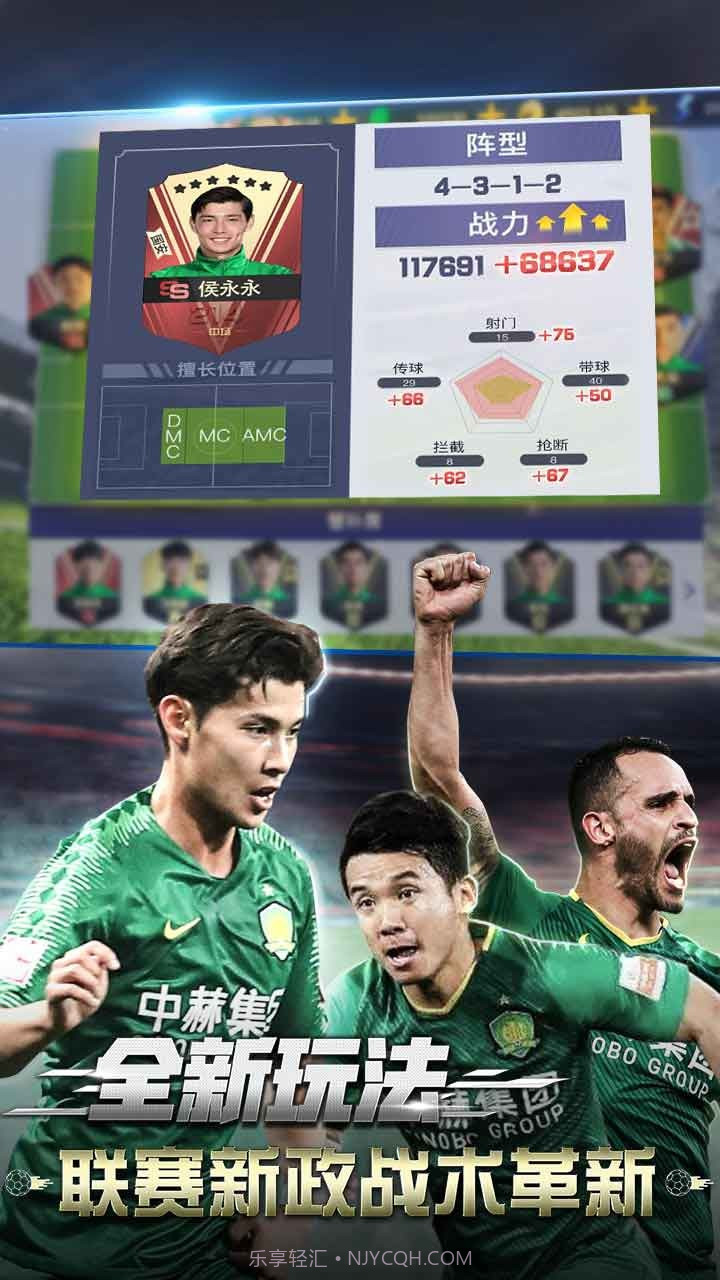 中超风云2果盘版截图1 中超风云2果盘版截图1