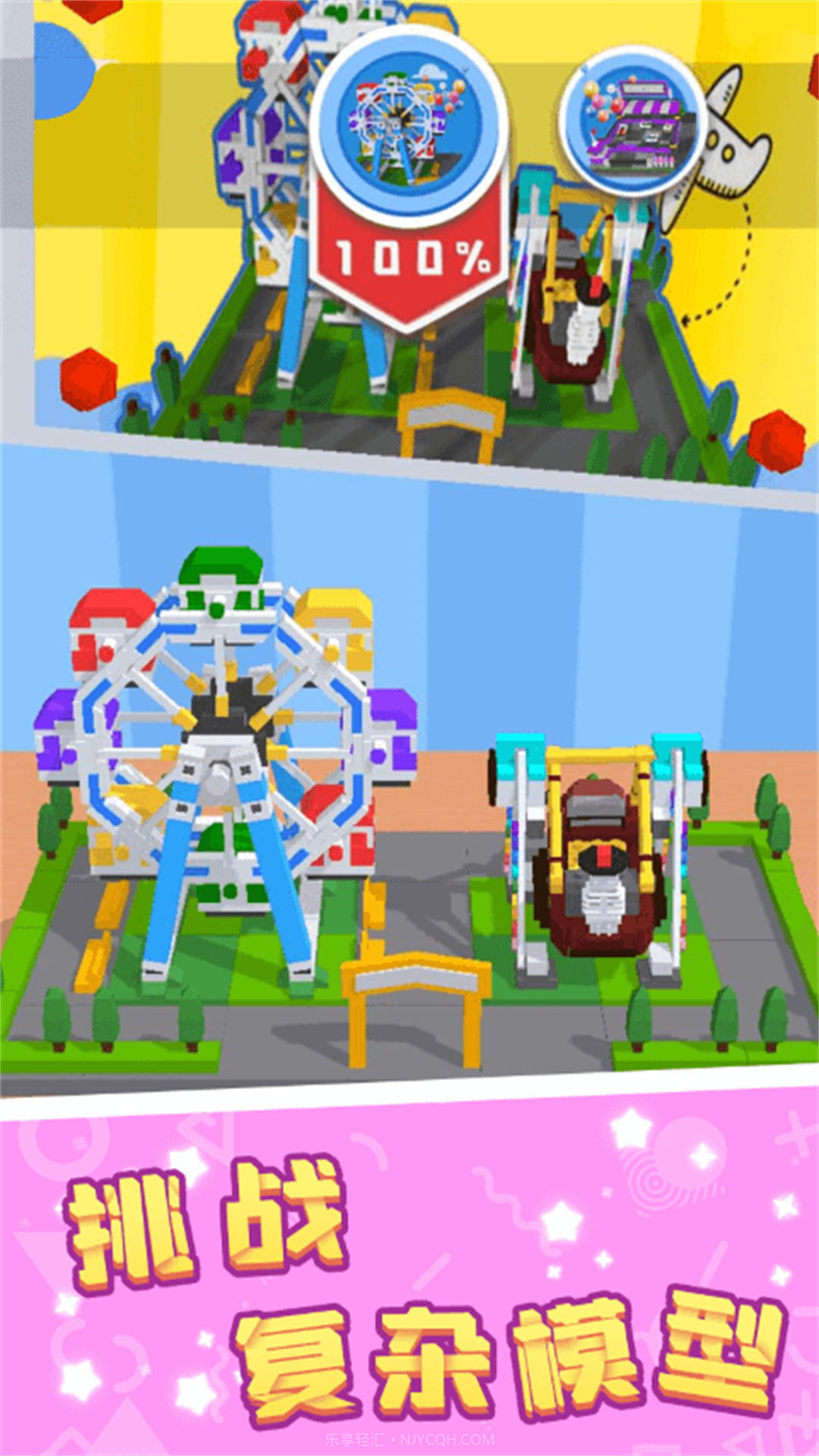 超级解压疗愈大师截图3