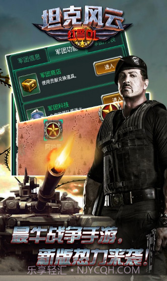 坦克风云红警ol截图2