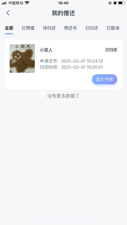通美书童截图4 通美书童截图4