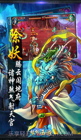 梦想西游截图3 梦想西游截图3