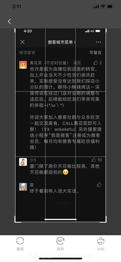 图文识别截图2 图文识别截图2