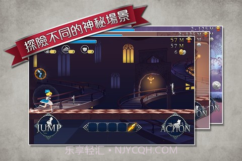 爱丽丝快跑截图3