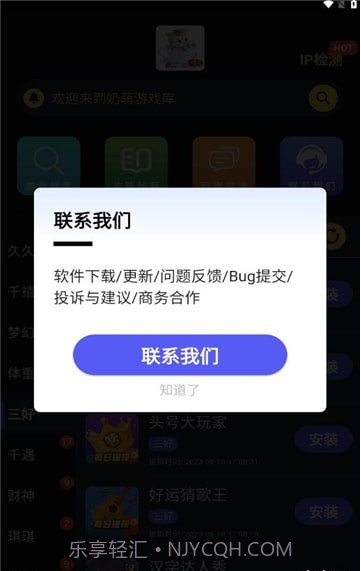 奶萌游戏库截图3