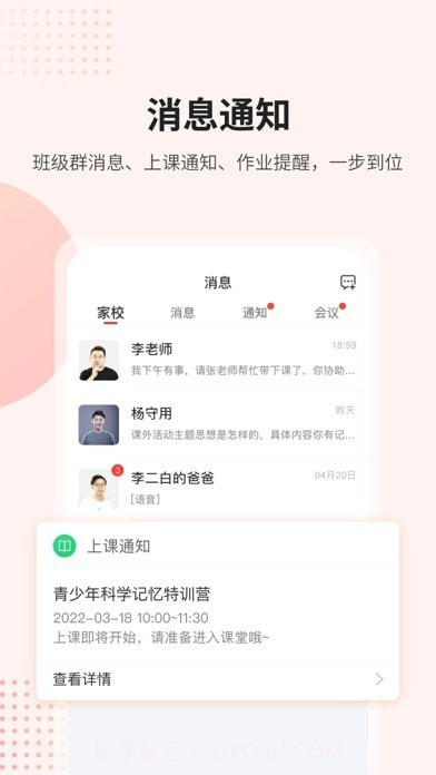 课后网空中课堂截图3 课后网空中课堂截图3