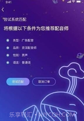 中文配音网兼职截图3 中文配音网兼职截图3