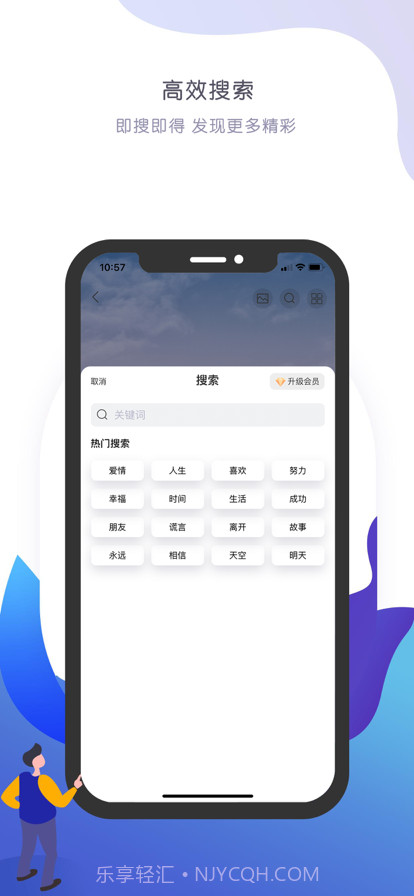 简语截图3