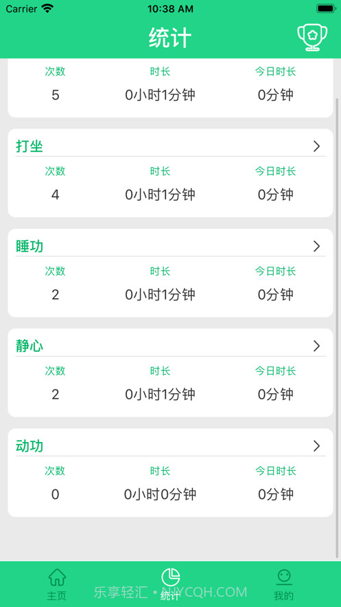 桩者截图1 桩者截图1