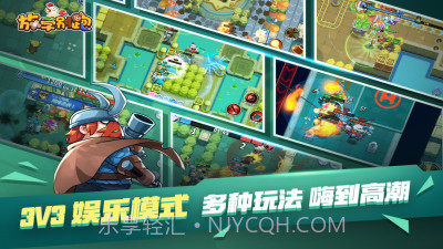 放学别跑内置菜单截图2 放学别跑内置菜单截图2
