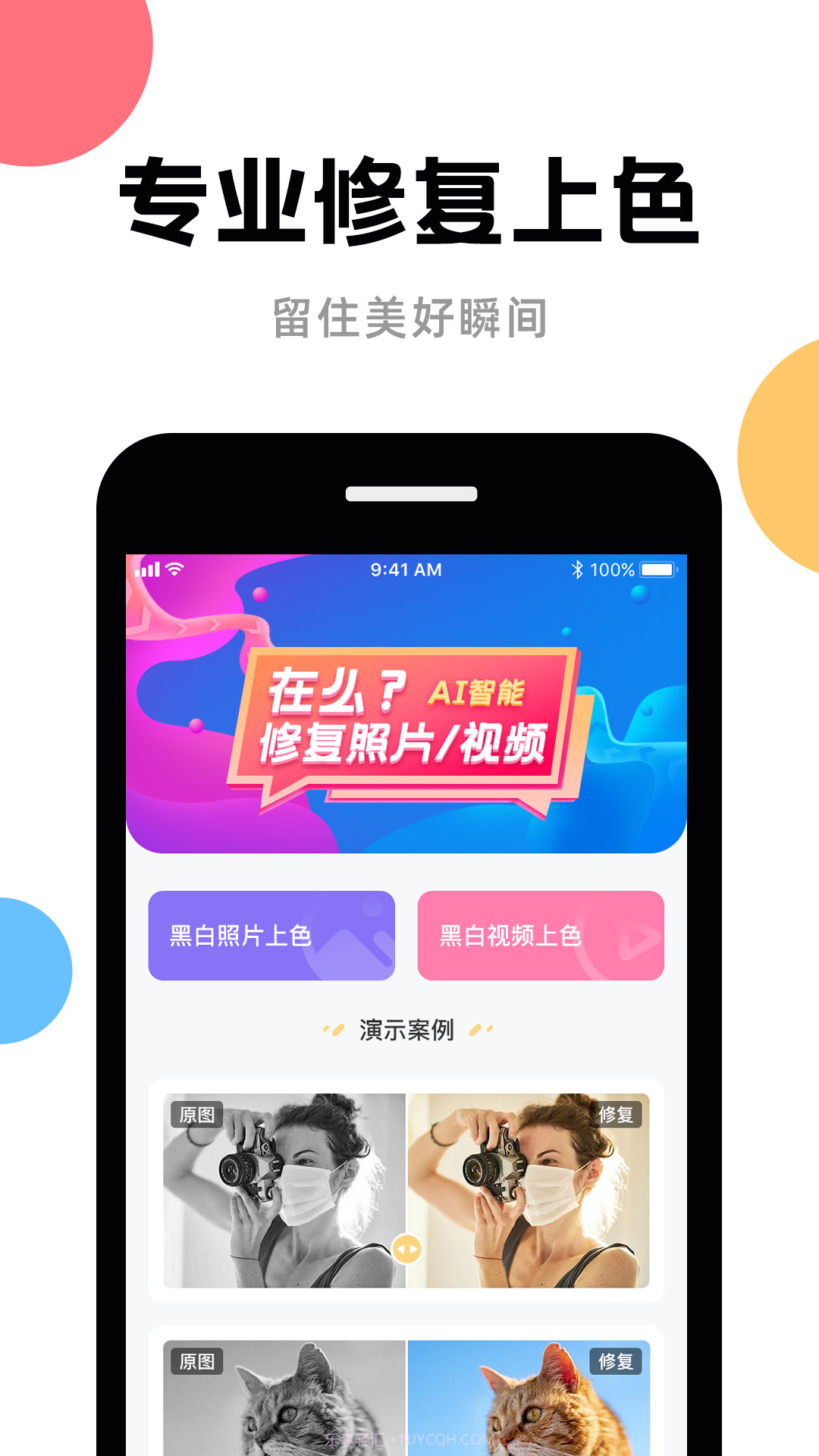 AI修复截图1 AI修复截图1