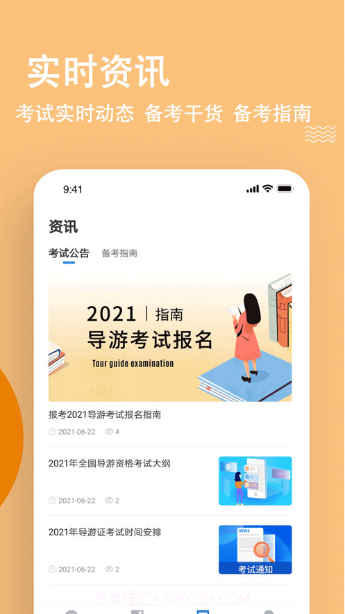 导游练题狗截图5 导游练题狗截图5