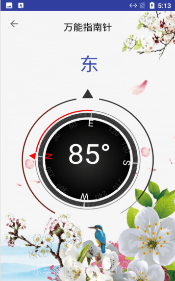 乔娲指南针截图1 乔娲指南针截图1