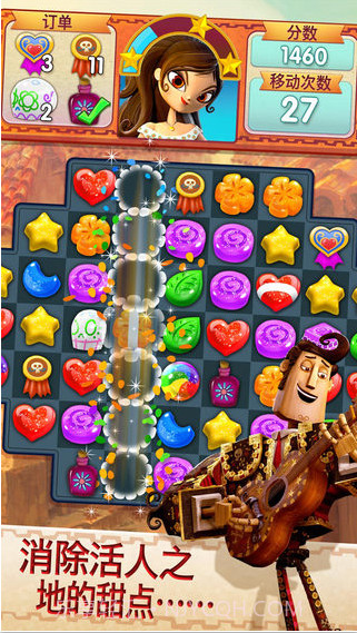 糖粉碎: 生命之书截图1 糖粉碎: 生命之书截图1