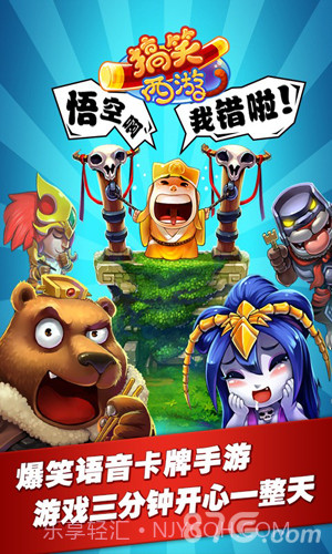 搞笑西游截图1 搞笑西游截图1