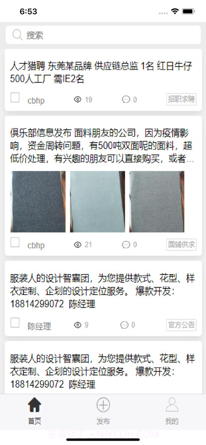 尚捷APP截图4 尚捷APP截图4