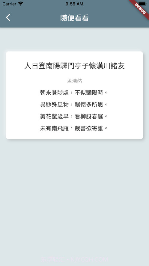 床前明月光截图5