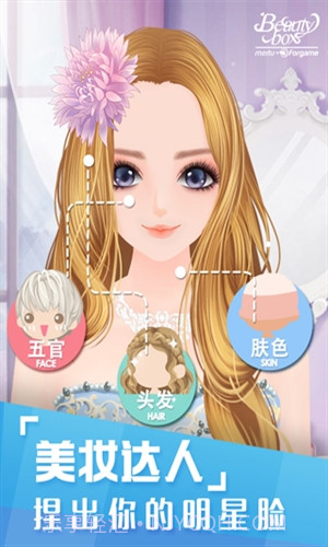 美美小店截图4 美美小店截图4