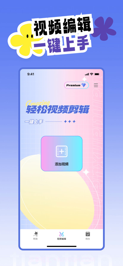 天天炫拍截图4 天天炫拍截图4