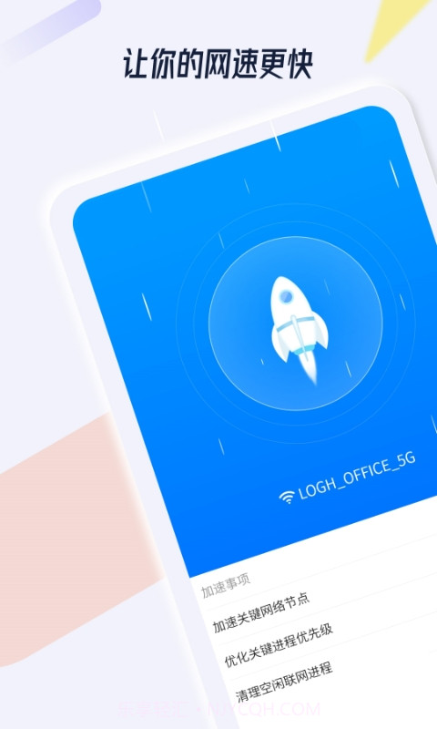 WiFi连接管家截图3 WiFi连接管家截图3