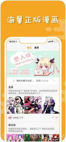 布卡漫画截图1